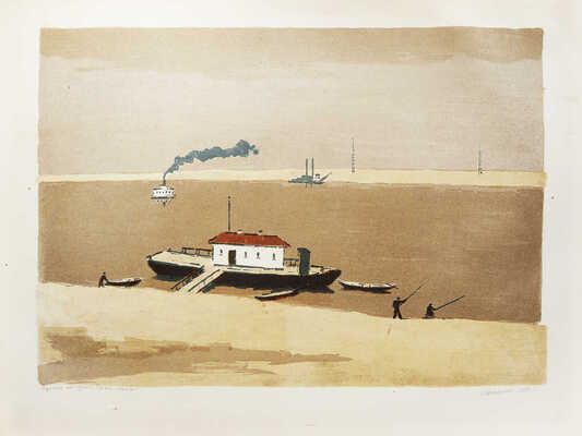 Ведерников Александр Семенович. Перевоз. Из серии «Берега Волги»